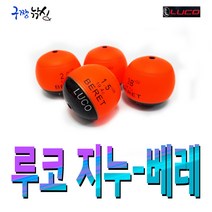 구짱낚시 LUCO CATCH 루코 지누-베레/갯바위낚시 구멍찌 원투낚시구멍찌 바다낚시구멍찌, B호, 루코지누-베레