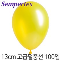 셈퍼텍스 13cm펄풍선(5인치) 100입, S13cm 520 펄옐로우