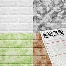 트윈무역 단열벽지 폼블럭 은박단열벽지 100x45cm 빅사이즈, 화이트