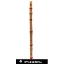 성십오(聲十五) 대나무단소