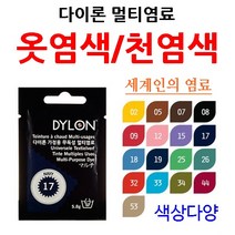 DYLON(다이론) 다이론 DYLON 멀티염료, 5.8g, 44체리