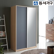 동서가구 켄델 거울슬라이딩 1200 옷장 DF908369, 그레이
