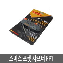 스미스 PP1 포켓 샤프너 휴대용 칼갈이 나이프 샤프닝, 1세트