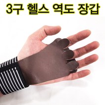 제일 국산 역도3구아데 역기장갑 3구장갑 아령 헬스장갑