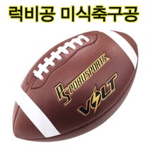 포부 럭비공 볼트 미식축구공 럭비볼 풋볼공 야유회 놀이용, 1개