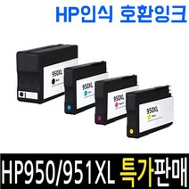 HP 950XL 951XL OFFICEJET 8100 8600 8610 8640 [오피스토어 재생잉크] 호환잉크, HP 프리미엄 호환잉크 HP951XL[파랑], 1개