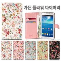 [리어카상회] K 가든플라워 다이어리 휴대폰 케이스