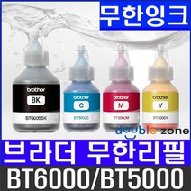 더펜시아 브라더 무한 리필잉크 BTD60 BT6000 BT5000 호환, (정품) BT5000C 파랑, 1개