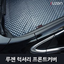 루젠 성에제거커버 앞유리덮개 성애방지커버, 앞유리(일반형), 현대 신형엑센트