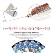 스파이럴 버즈 베이트BUZZ BAIT, 06A