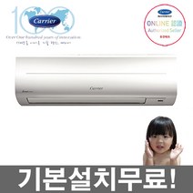 캐리어 CSV-Q075U 인버터벽걸이냉난방기, CSV-Q095U(3등급)