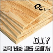 우드몬스터 원목 목재재단 - 히노끼(편백나무) DIY 목재, 결제수량