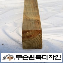 무슨원목디자인 방부목 목재 데크 판재 각재 집성 친환경 원목 멀바우, 110.방부각재 89 mm x 89 mm x 300 mm