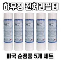 하이드로큐어 5개1셋트, 1개, 미제 하이드로큐어5개1셋트