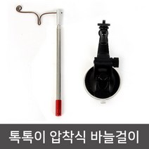 자수정 톡톡이 빙어바늘걸이, 압착식
