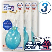 씨제이건강 DR.Helper 콧물쏙 NASAL 콧물 흡입기, 3개, 닥터헬퍼 콧물쏙
