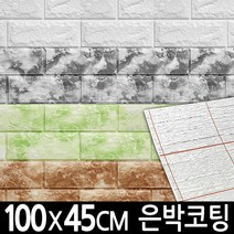 켄조 접착식 단열벽지 폼블럭 (45cmx100cm) 빅사이즈 벽지, 1개, 그레이