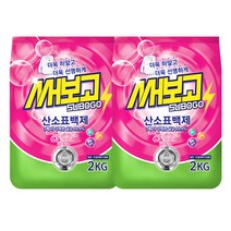 써보고 산소표백제2kg x2개