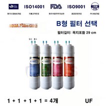 필텍코리아 한일필레오 PHILEO-814 호환 정수기필터 B형 4개세트, B.11인치 한방향