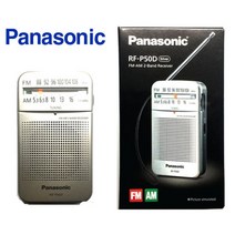 파나소닉 휴대용 라디오 + 이어폰, RF-P50D, 혼합 색상