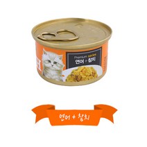 프리미엄 골드 런치캔 연어참치 24개 고양이 간식캔, 1box