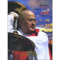 여의원만 금강경 (법담스님의 술술풀리는 사경공부시리즈2)