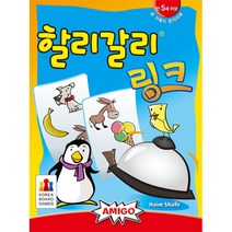 할리갈리 링크