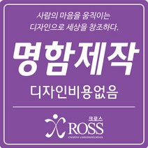 명함제작 추천 TOP 80