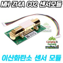 아두이노용 MH-Z14A CO2 이산화탄소 센서 (0~5000ppm)