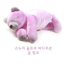 스누지 울트라 바디 쿠션 허그필로우, 곰(핑크), 시트러스향