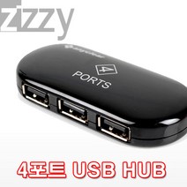 Zizzy HUB100 USB2.0 4포트 무전원 USB허브