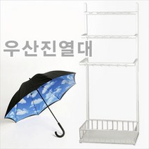 아테온우산걸이  싸게파는곳 검색결과