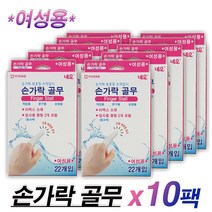 네오 손가락골무(여성용)-사무용품 라텍스 손가락글러브, 10팩, 22개입