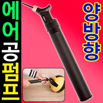 에어 공펌프 손펌프 축구공 튜브 배구공, 1개