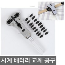 배터리교체 공구 시계공구 케이스백 오프너 3단 트위터 시계수리 시계공구세트 DIY
