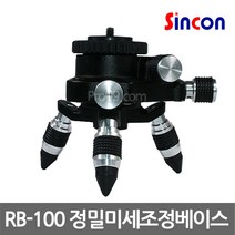 신콘 [신콘] RB-100 정밀미세조정베이스, 1개