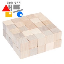 샘통 쌓기나무2cm50p(자작)