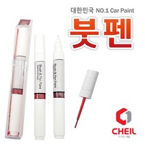 (주)제일 마티즈크리에이티브 벨기에브라운 GJU 쉐보레붓펜151 보수용붓펜
