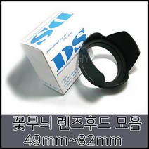 플레어 고스트방지 후드조절링 캐논후드 니콘후드 소니후드, 1개, 꽃무늬후드 55mm