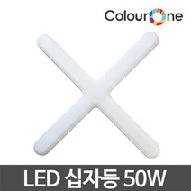 디럭스 두영 필립스 LED십자등 LED트윈등 모음 LED방등 LED조명 LED등, 03_장수)LED심플십자등 50W 주광색