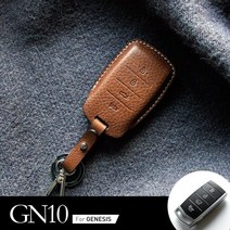 헤르만 차량용 스마트키 케이스 제네시스 GN10/G70/G80/EQ900, 오크 꼬냑, 제네시스 4버튼타입