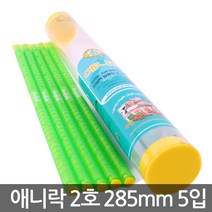 애니락 밀봉도구 원통 봉1 2 3 4 5호x5 비닐팩 미르봉, 04_애니락 원통3호(5개입)