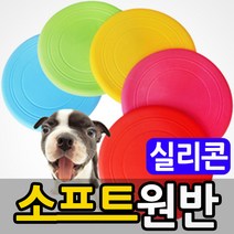 애견 용품 실리콘 소프트 원반 강아지 훈련 부메랑, 1