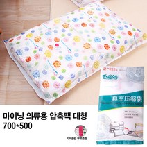 유니온 의류용 압축팩 대형 1매