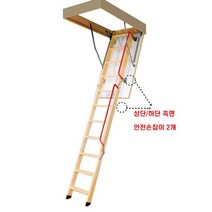 옵티스텝 원목다락방사다리