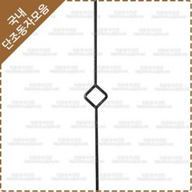 단조 동자 계단 난간대 철단조 난간 동자 HN-02-1