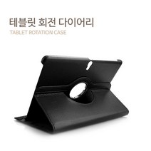 [당일출고] 태블릿 360도회전 다이어리 거치형 LG-V400 [LG G패드 7.0], 블랙