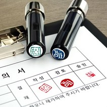 퍼니맨 S-C2 캘리네임스탬프 스탬프, (8mm)브라운-폰트N, 분홍잉크
