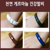 엘반스 맥반석 게르마늄 건강팔찌, 1개