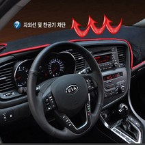 오토몰 기아 대쉬보드커버 기능성제품 미세먼지흡착 눈부심감소 청결성유지, 벨벳대쉬보드 - 블랙, 2011올뉴모닝 [네비 매립]
